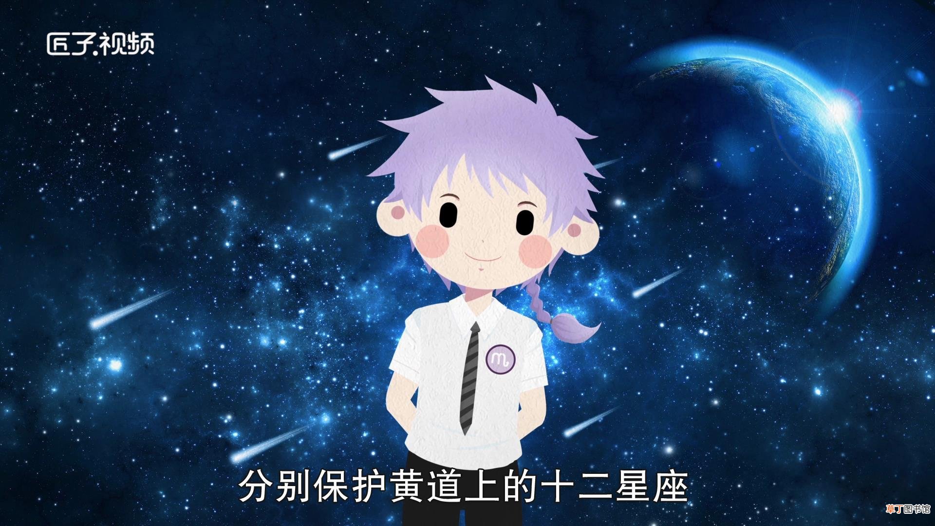 天蝎座的守护星
