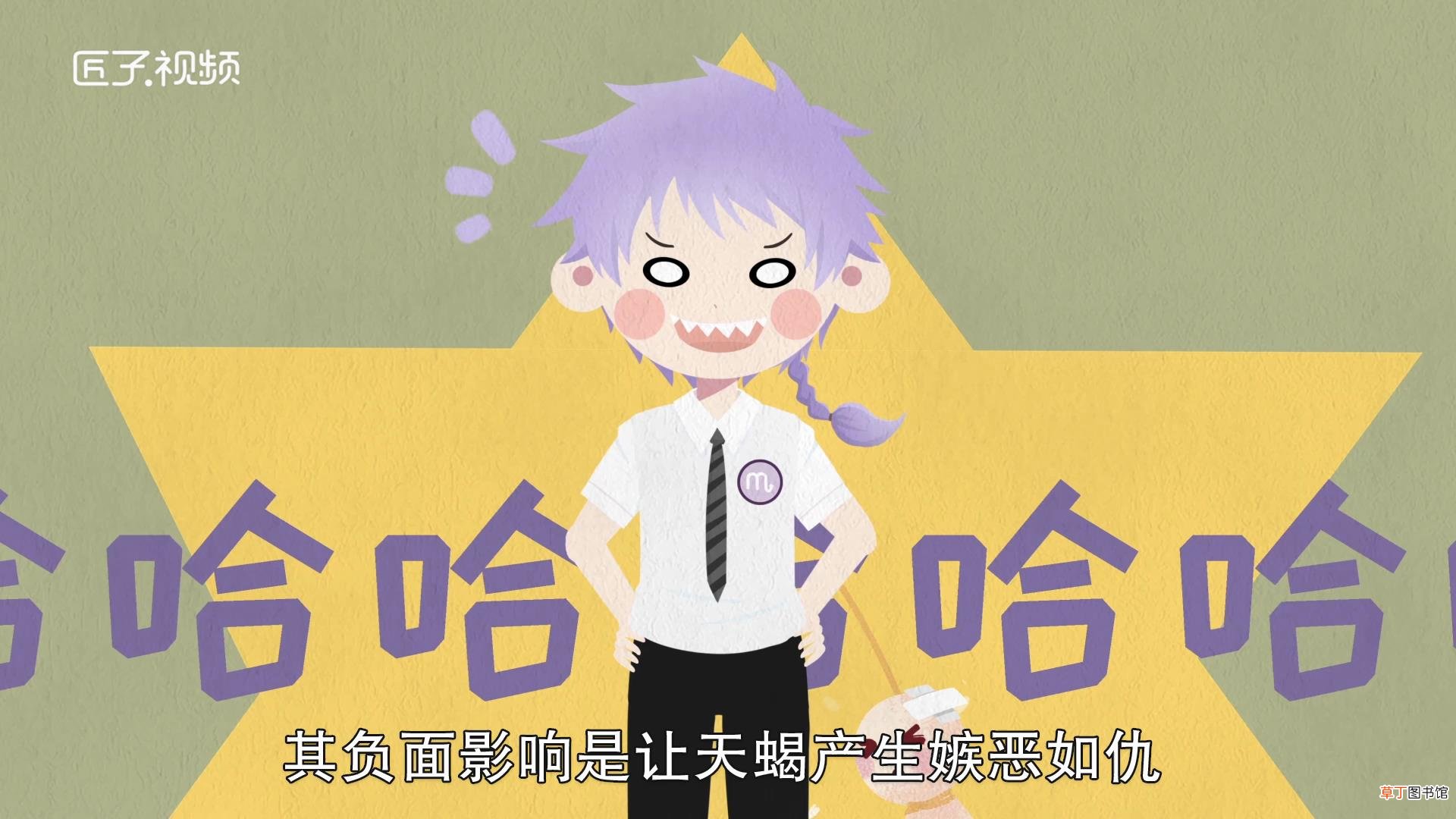 天蝎座的守护星