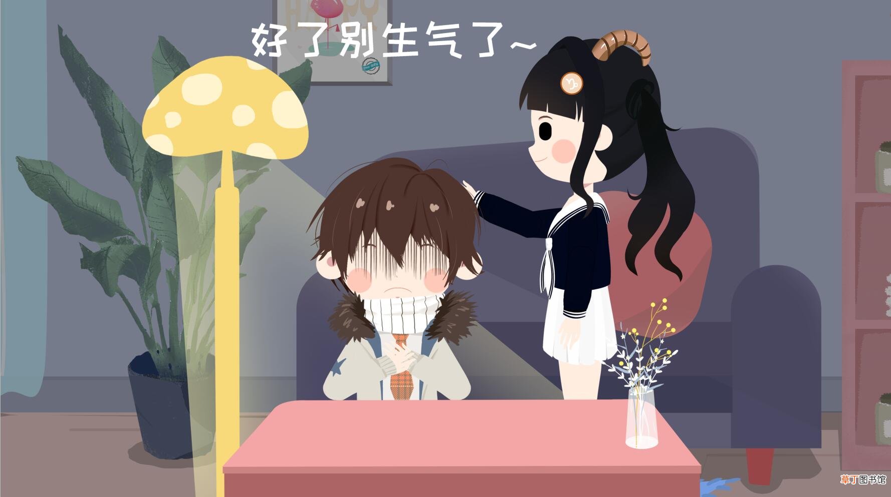 巨蟹座男生和摩羯座女生
