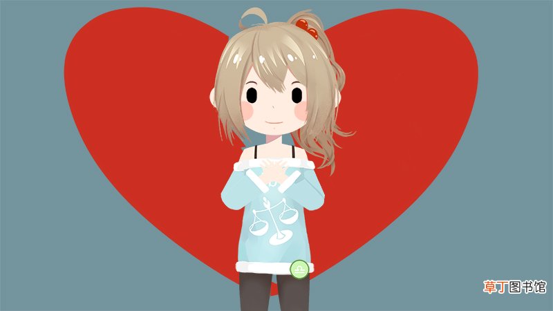 天秤座女生的性格怎样