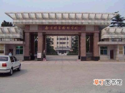 儿子上军校毕业后后悔死了 南京军校有哪些