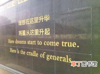 儿子上军校毕业后后悔死了 南京军校有哪些