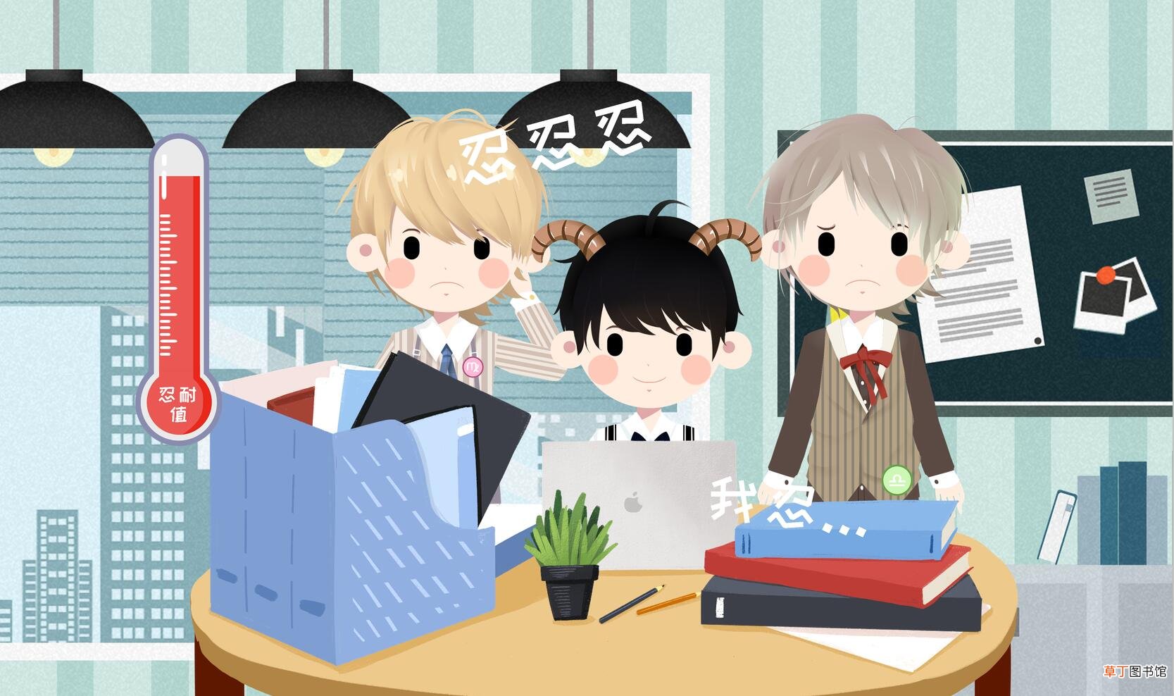 12月23日什么星座