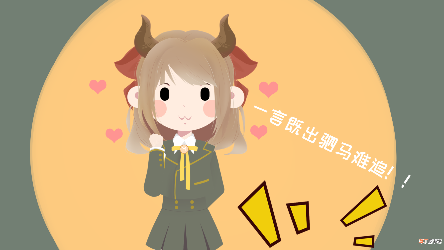 金牛座女的性格