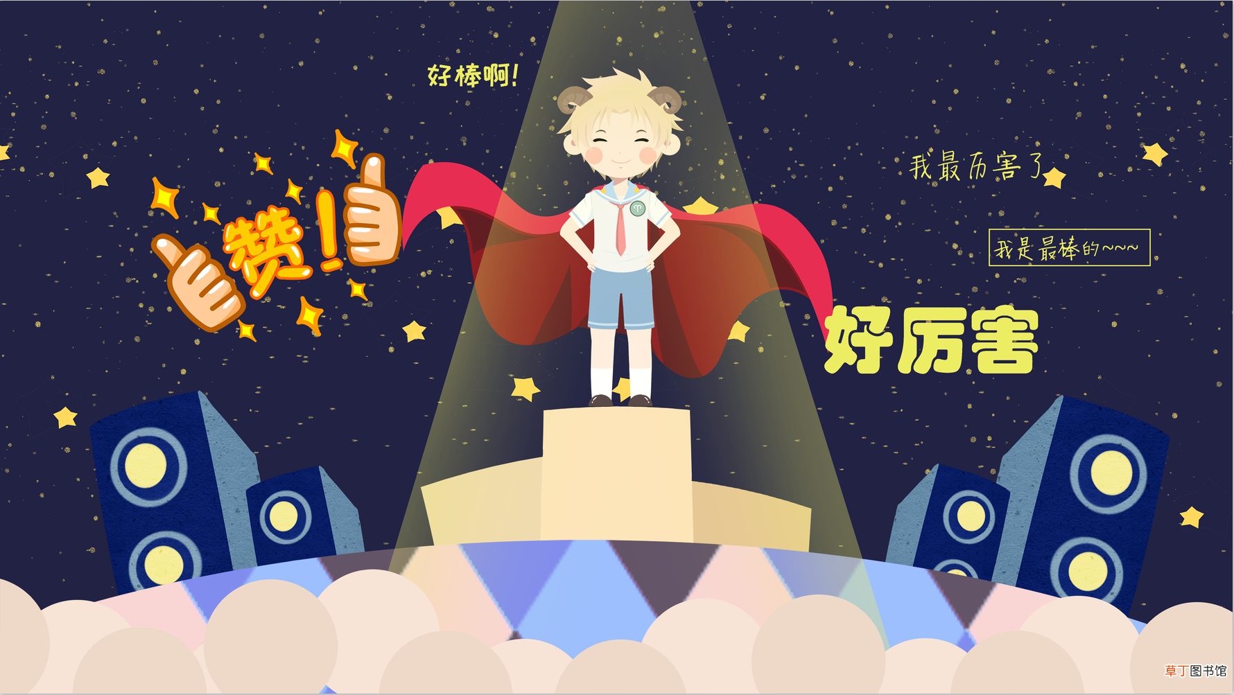 白羊男的性格
