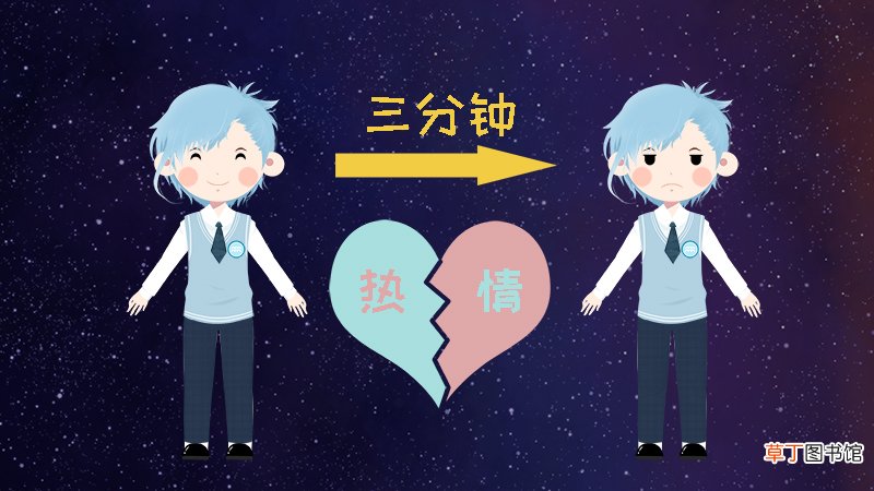 水瓶座绝情起来多可怕