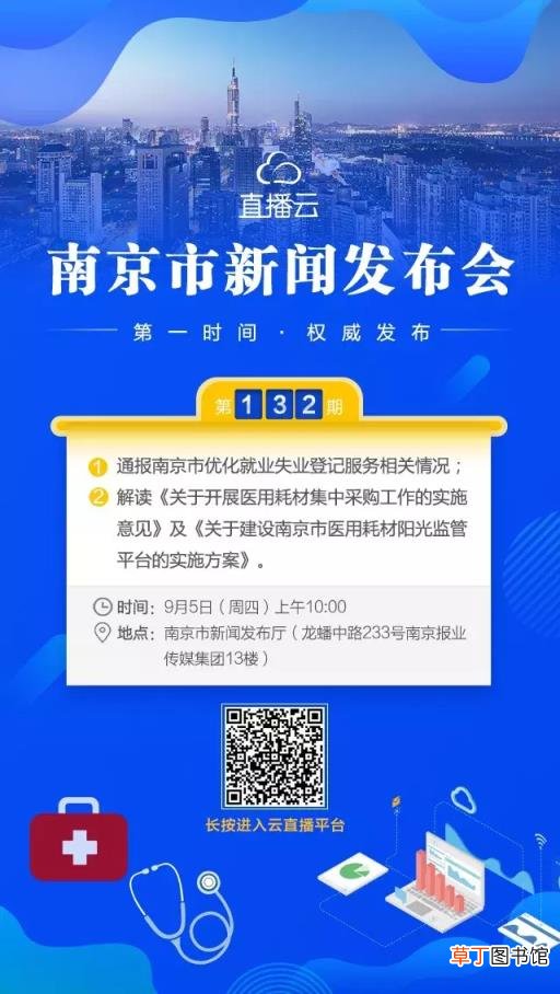 南京网上办理就业证 南京就业证如何办理