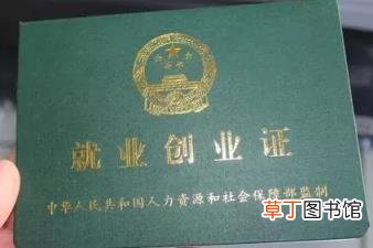 南京网上办理就业证 南京就业证如何办理