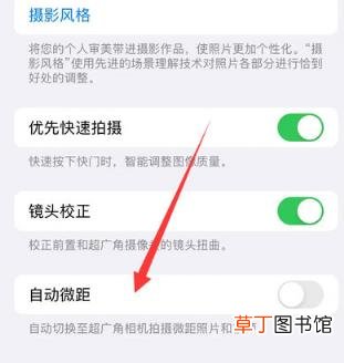iPhone13pro怎么开启自动微距功能? iPhone微距拍摄的使用方法