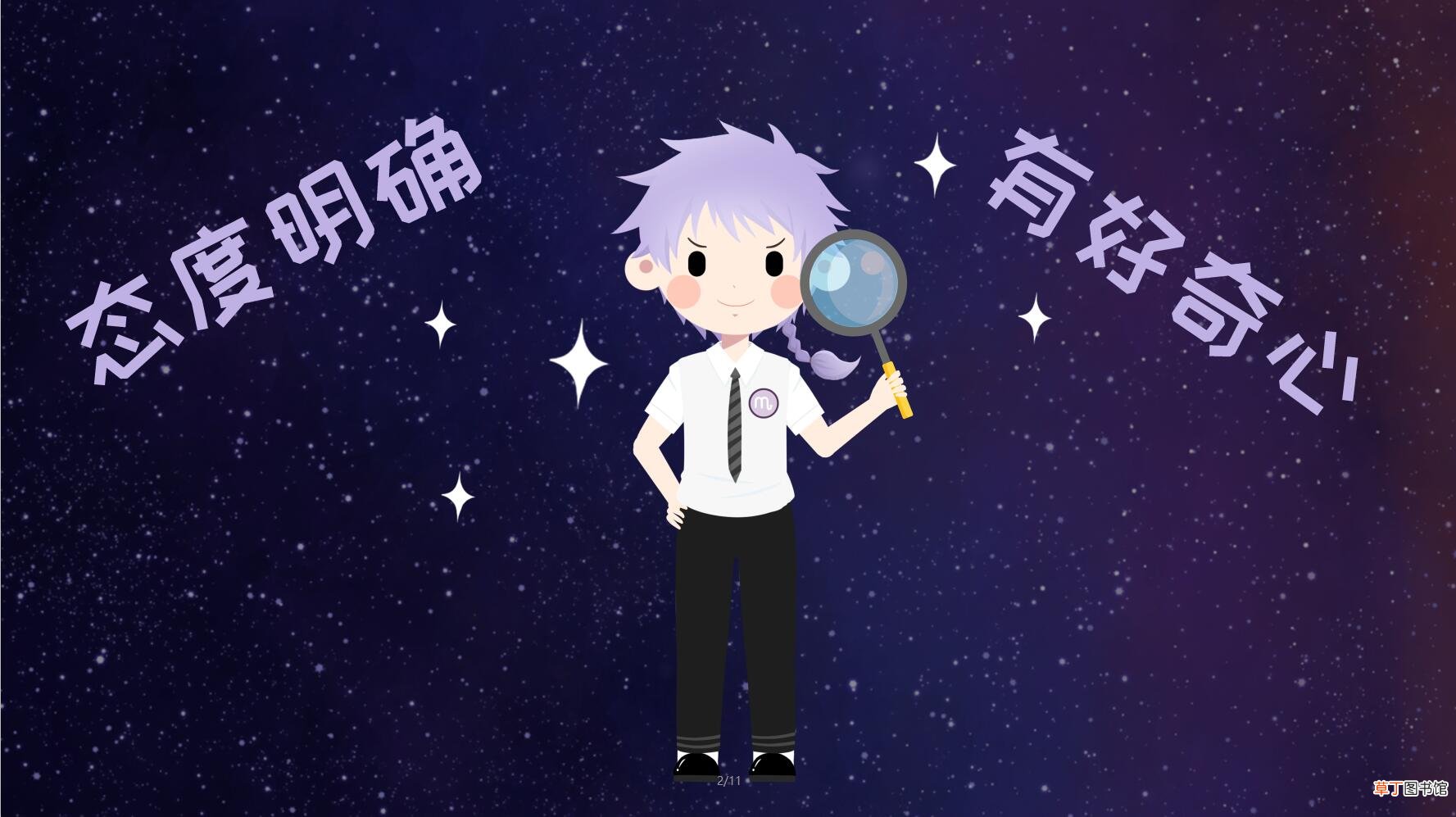 天蝎男的性格