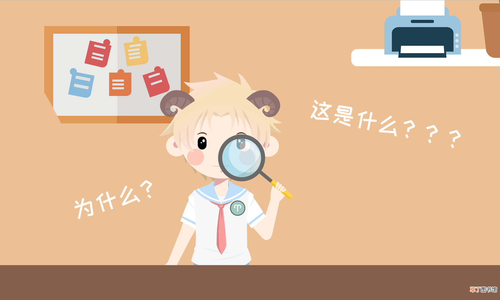 白羊座的性格