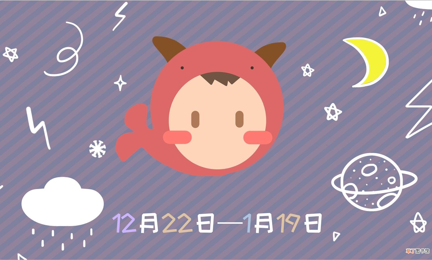 摩羯座的性格