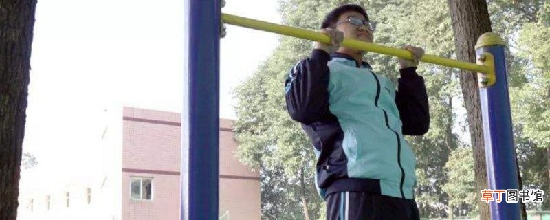 引体向上手臂要伸直吗