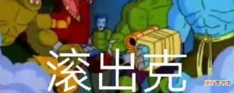 贴吧gck什么梗-生活百科知识