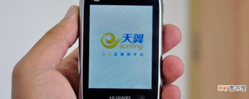 如何退订天翼空间业务费-生活百科知识