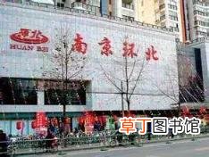 南京建材城有几家 南京建材市场有哪些