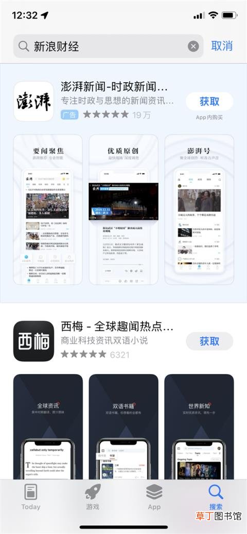 苹果出现重大bug！App Store无法准确搜索：广告却依然精准
