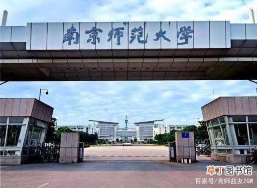 南京最好的几所大学 南京有哪些本科大学