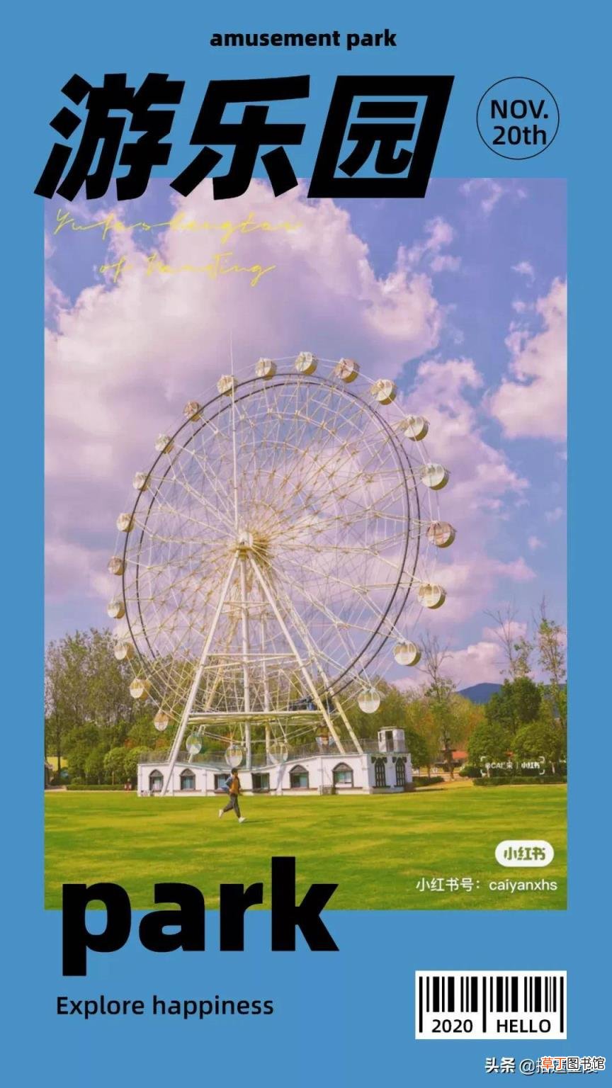 南京去哪玩好一日游 南京游乐园有哪些