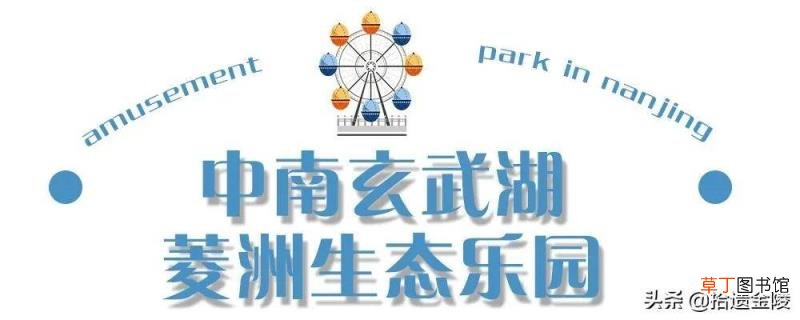 南京去哪玩好一日游 南京游乐园有哪些
