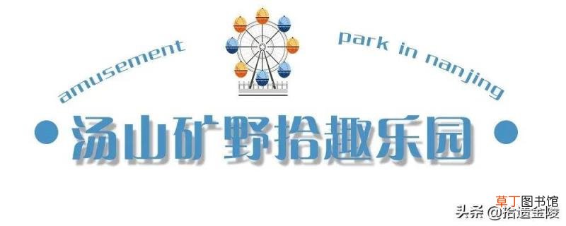 南京去哪玩好一日游 南京游乐园有哪些