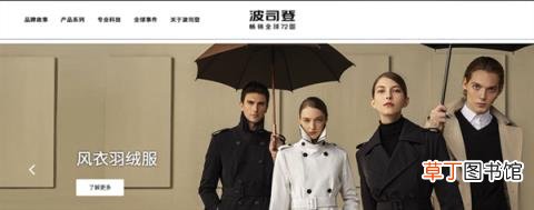 羽绒服万元一件 国民品牌波司登要“取代”加拿大鹅?