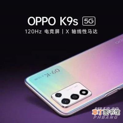 vivot1和oppok9s哪个好?vivot1和oppok9s参数对比