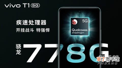 vivo t1和iqoo neo5活力版对比?哪个更值得买