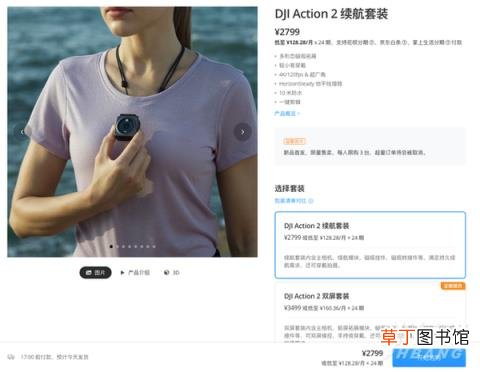 大疆action2多少钱?大疆action2价格