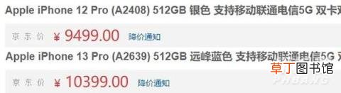 双十一iPhone12系列售价?双十一iPhone12系列最新价格