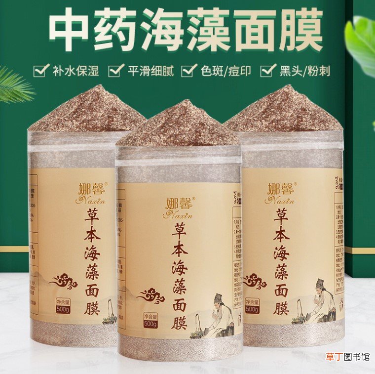 海藻中药面膜的作用