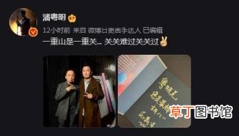 《鬼吹灯》天下霸唱盛赞潘粤明：您是最棒的胡八一