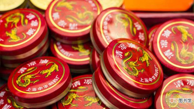 清凉油和风油精有什么区别