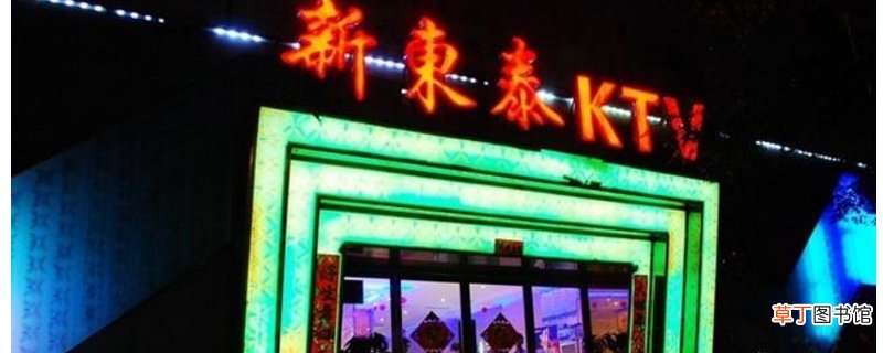 东莞新东泰为什么关门-生活百科知识