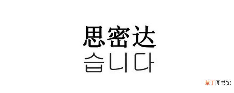 马思密达什么梗-生活百科知识