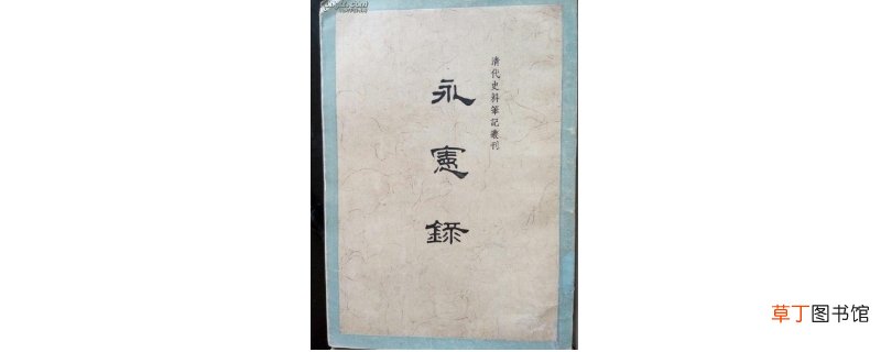 历史上真有李四儿吗-生活百科知识