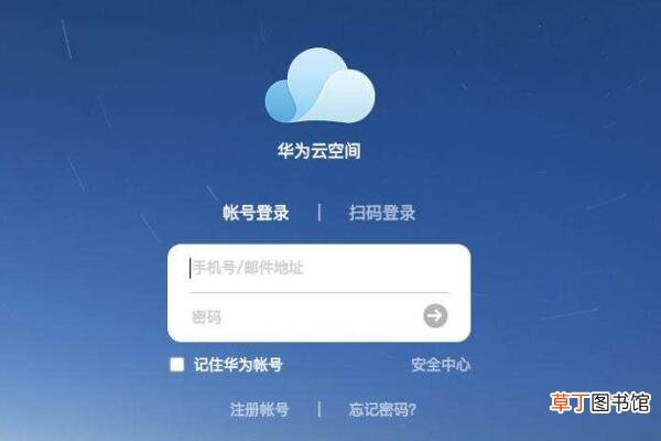 华为号是什么意思啊