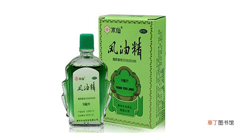 风油精和清凉油的区别