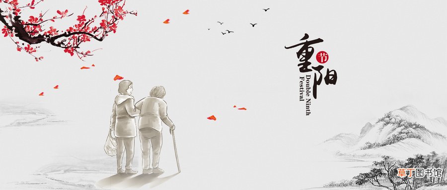 古代重阳节的来历是什么