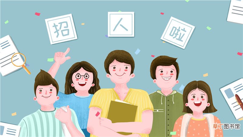 见习生和实习生的区别
