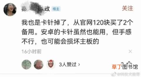 别再喷苹果60元的卡针了 它真有人买啊！