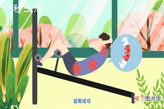 仰卧起坐的正确做法