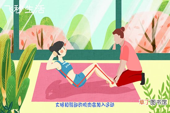 仰卧起坐的正确做法