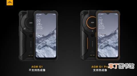 零下30度也能用！AGM三防旗舰G1系列发布：3699元起