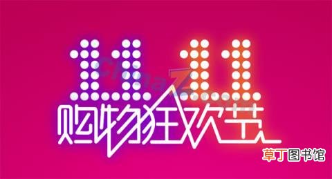 2021天猫双11狂欢夜在哪里看?天猫双11狂欢夜完整视频