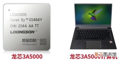 自主指令集 无需国外授权 龙芯3A5000处理器批量进入全国金融机构