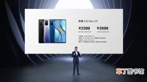 超轻薄、超大屏都齐了！荣耀X30系列正式发布：售价1699元起