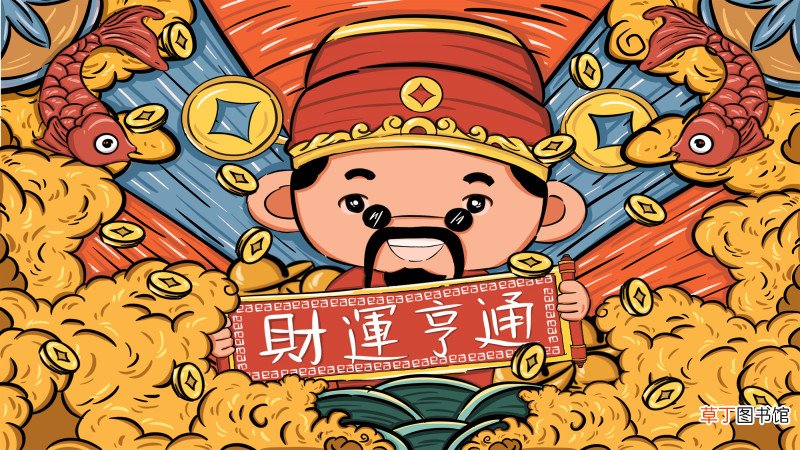 文财神和武财神的区别