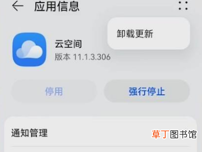 云空间有什么用怎么删除