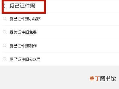 照片怎么做成电子版发送
